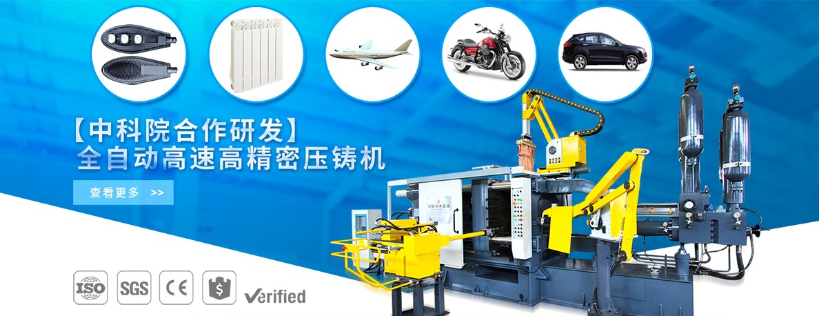 蚌埠隆華壓鑄機(jī)有限公司