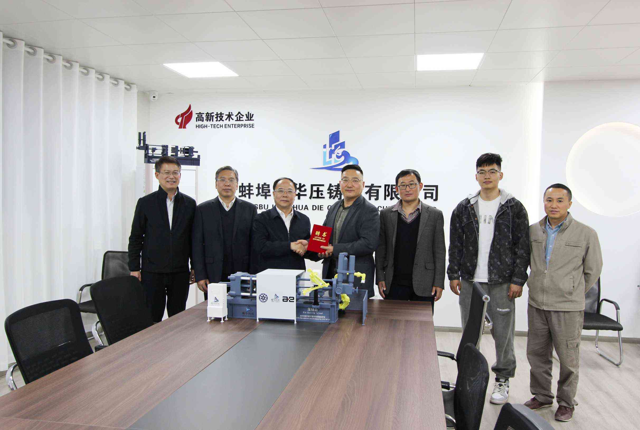 蚌埠學(xué)院授予周文平“特聘教授”稱號(hào)