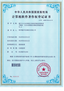 隆華智能云--壓鑄機全球?qū)崟r控制系統(tǒng) 中國科學院研發(fā)科技成果 榮獲2項高新技術(shù)產(chǎn)品證書