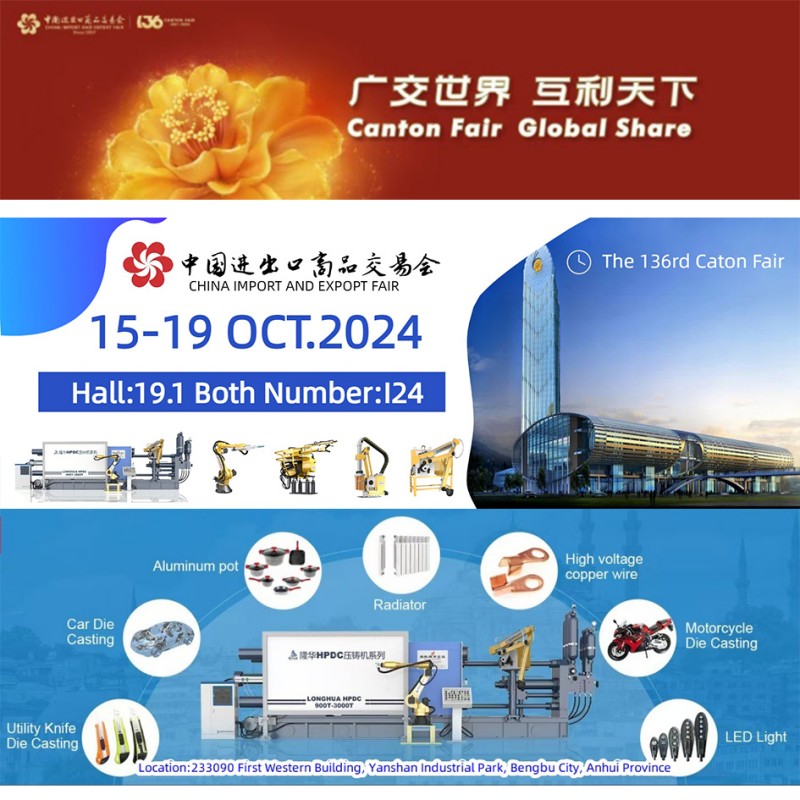 中國第136屆秋季廣交會將在國慶后舉行!