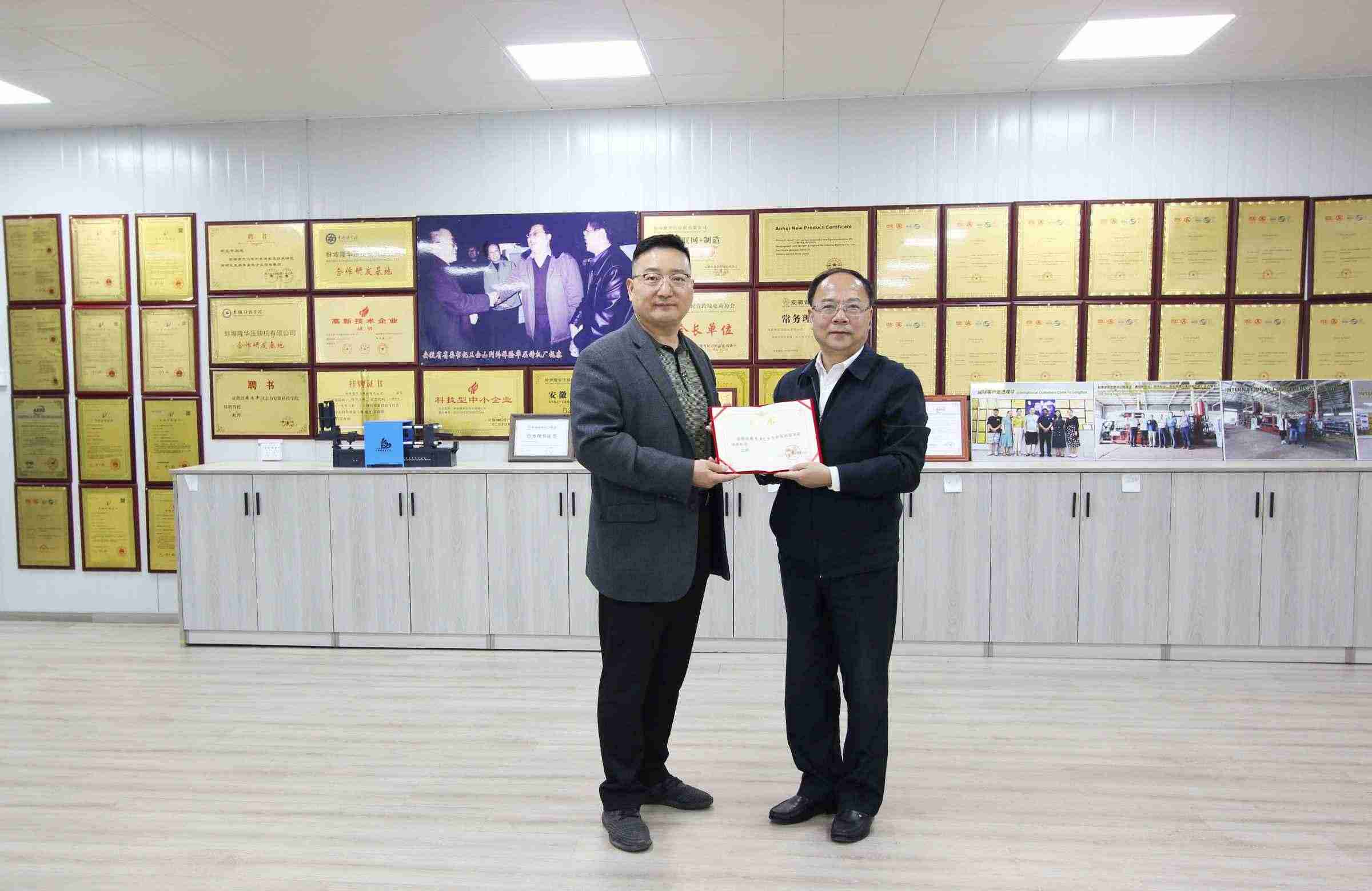 蚌埠學(xué)院授予蚌埠隆華周文平“特聘教授”榮譽證書！