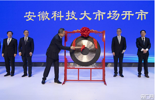 蚌埠隆華熱烈祝賀2021中國（安徽）科技創(chuàng)新成果轉(zhuǎn)化交易會圓滿開幕！