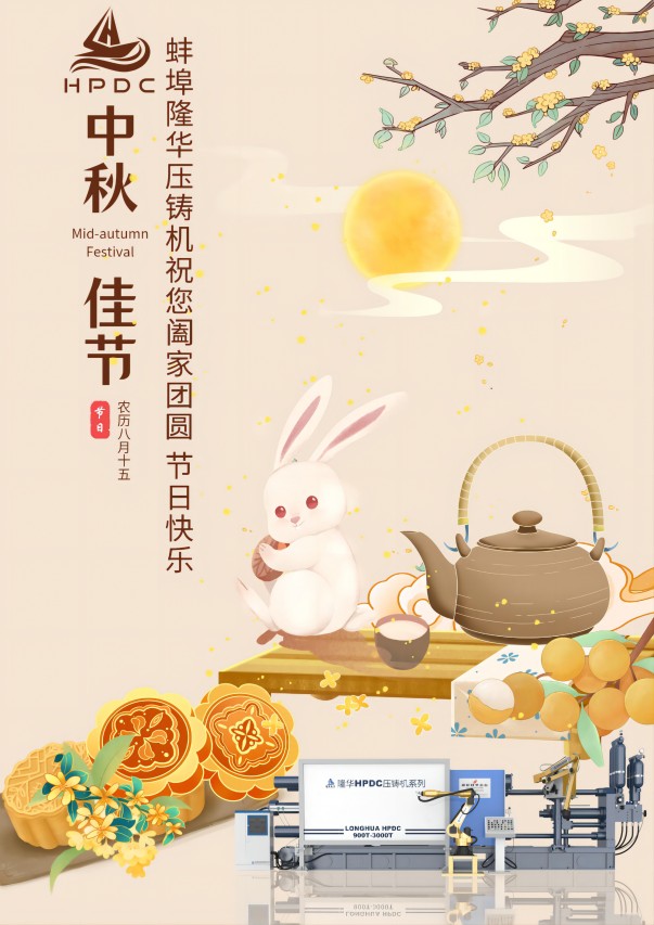 2023隆華中秋國慶放假安排