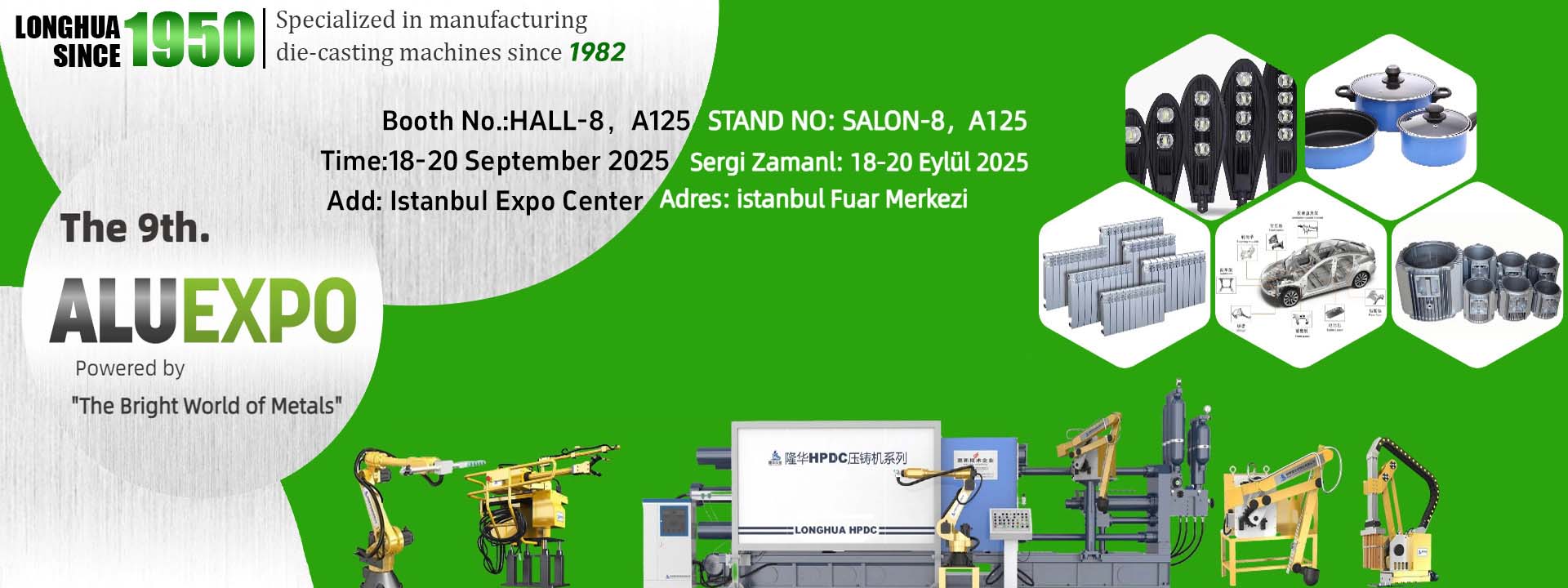 熱烈祝賀：2025第九屆土耳其國際鋁工業(yè)展（Aluexpo）順利開幕!