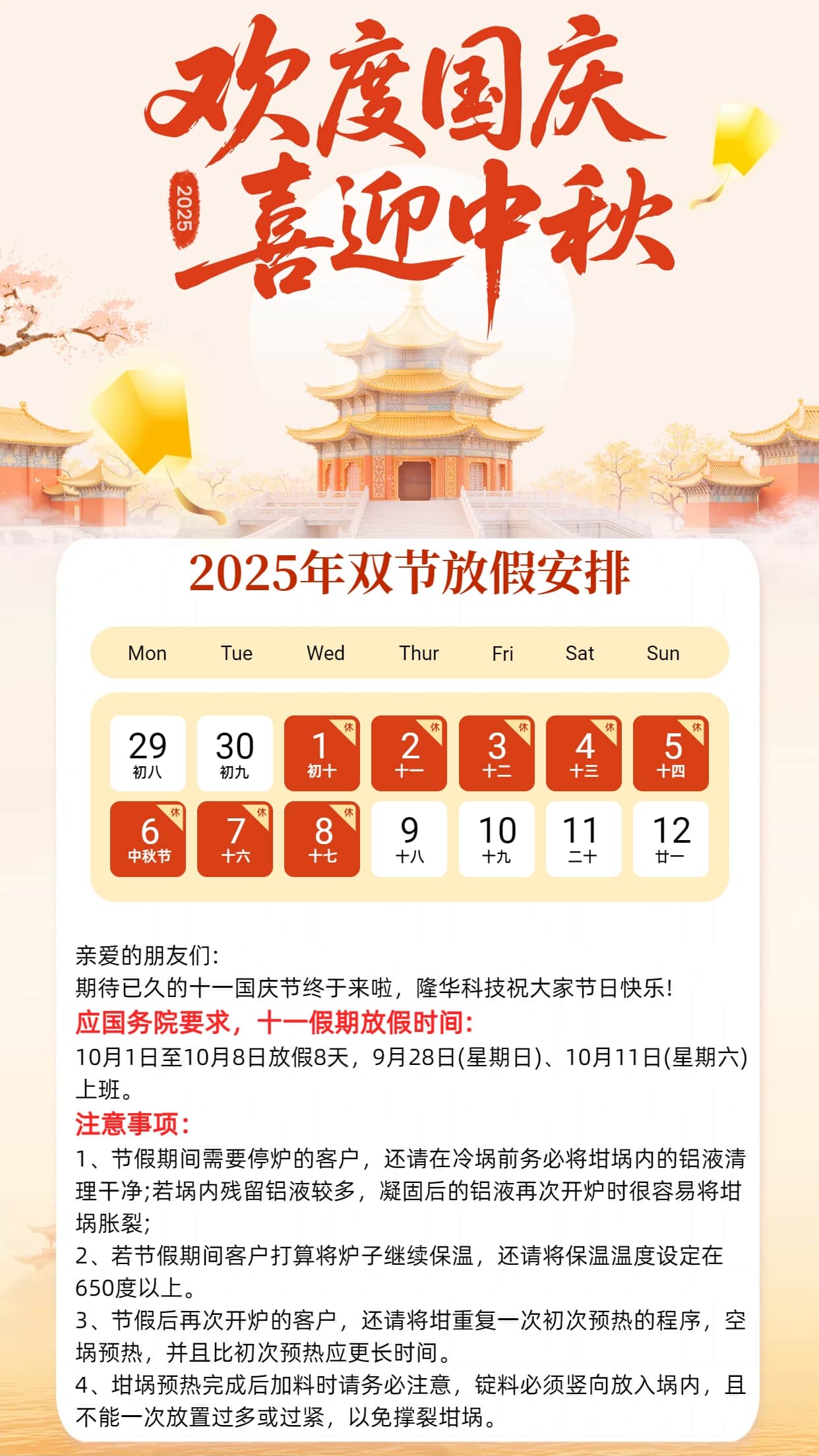 技術(shù)獻禮雙節(jié)：中國首臺套壓鑄機，深藏隆華家國情懷